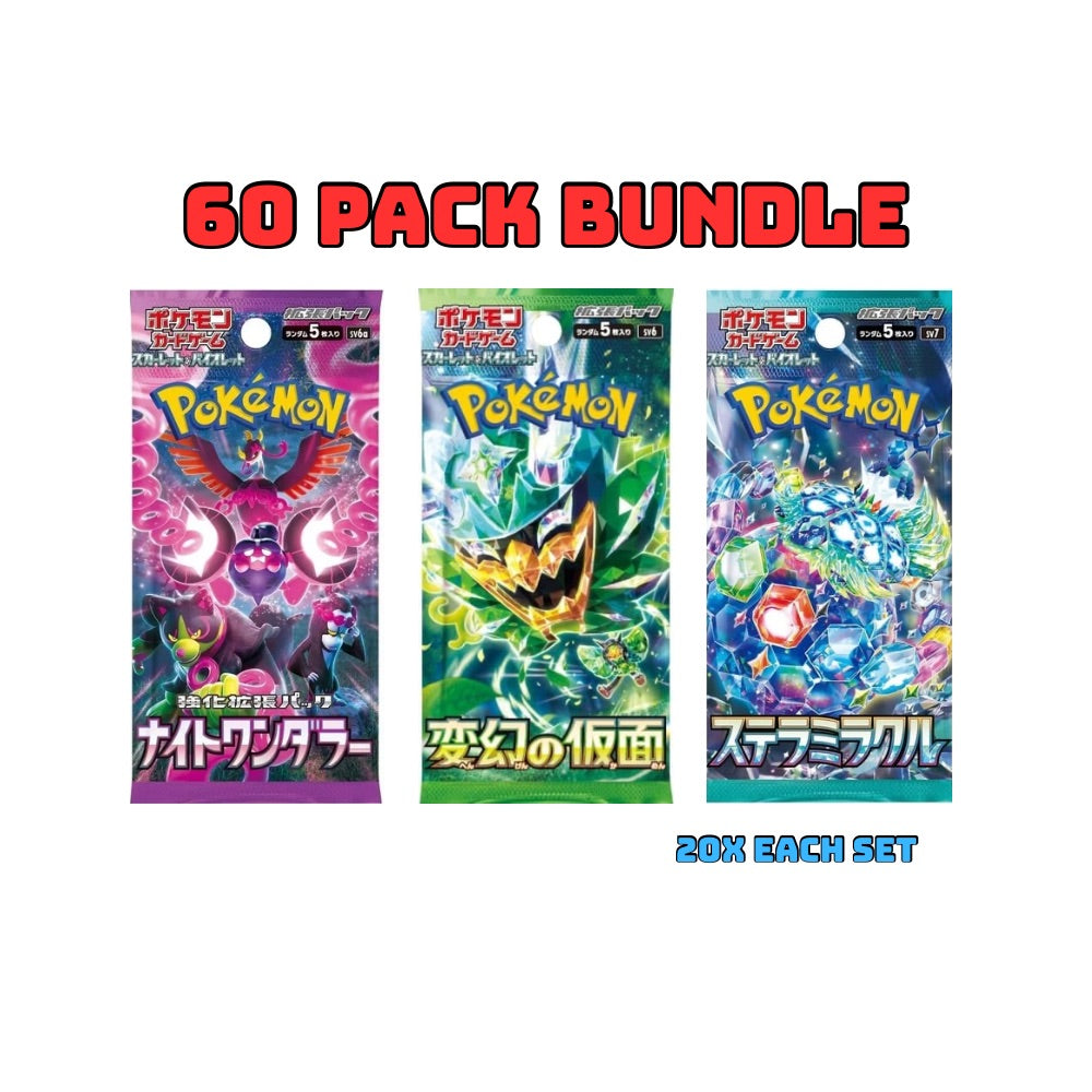 60 Pack bundle (20 each set)