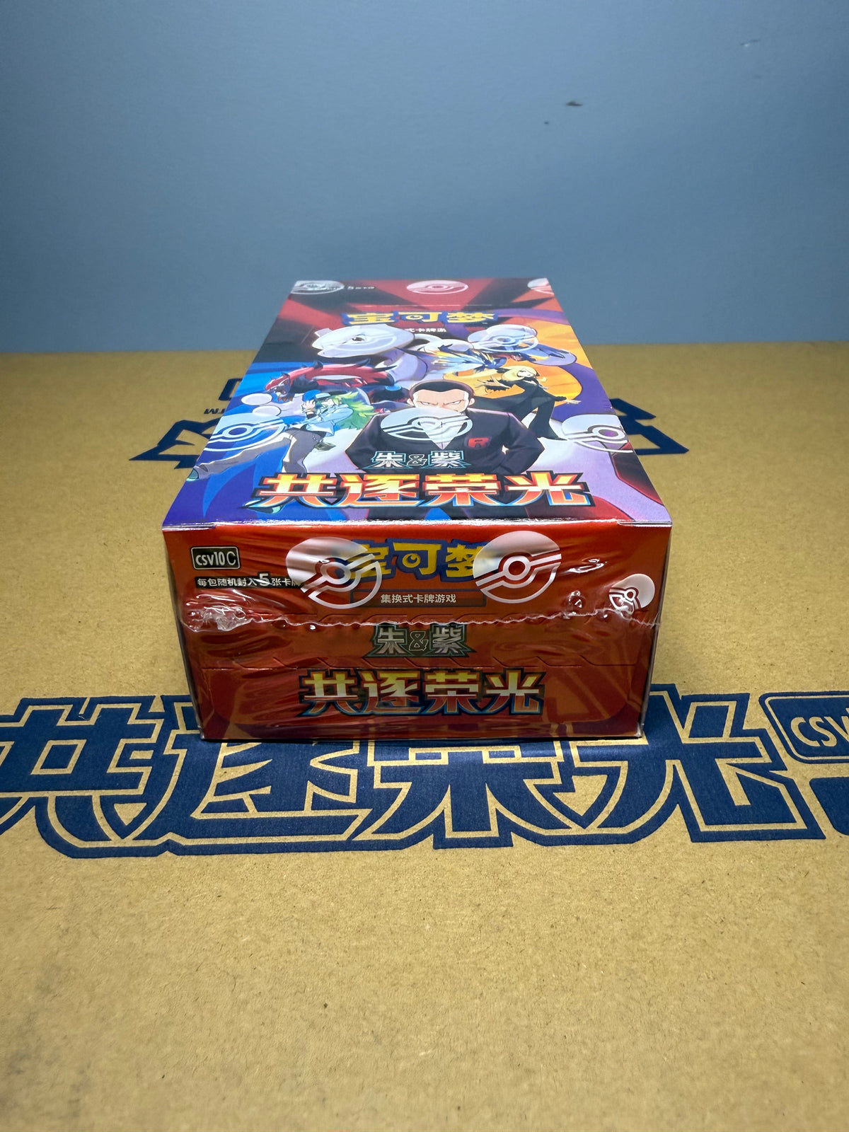 Pokémon Chasing Glory Together CSV10C Booster Box - SLIM - Simplified Chinese (CN)