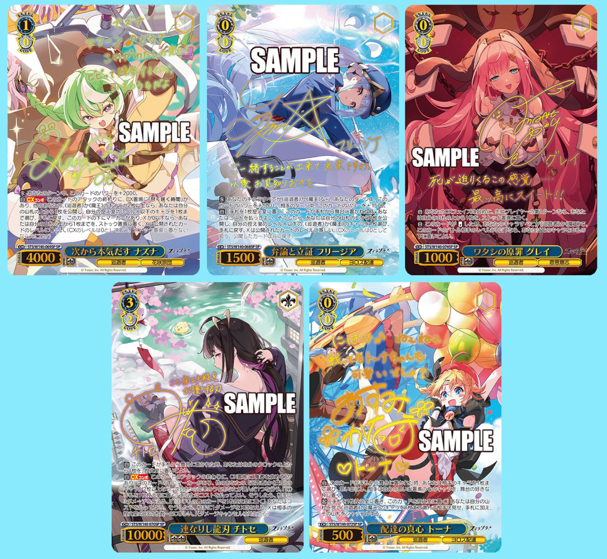 Weiss Schwarz Stella Sora Booster Box (Japanese)