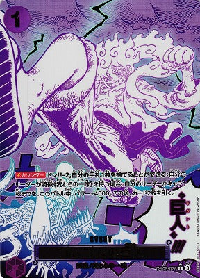 One Piece PRB-02 The Best V2 Premium Booster Box (Japanese)