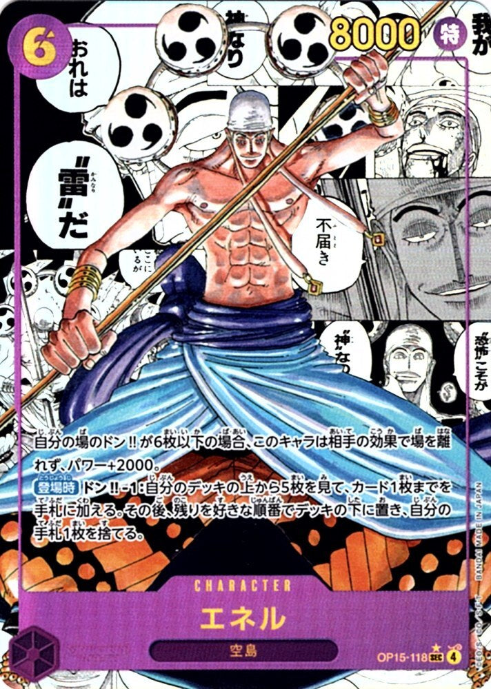 One Piece OP-15 Adventure on Kami’s Island Booster Box (Japanese)