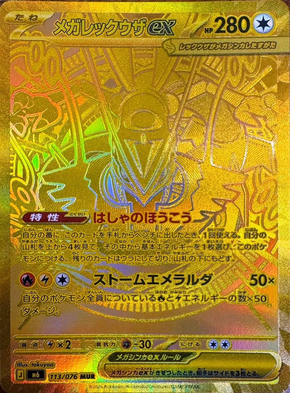Pokémon Storm Emeralda M6 Booster Box Japanese Pokémon