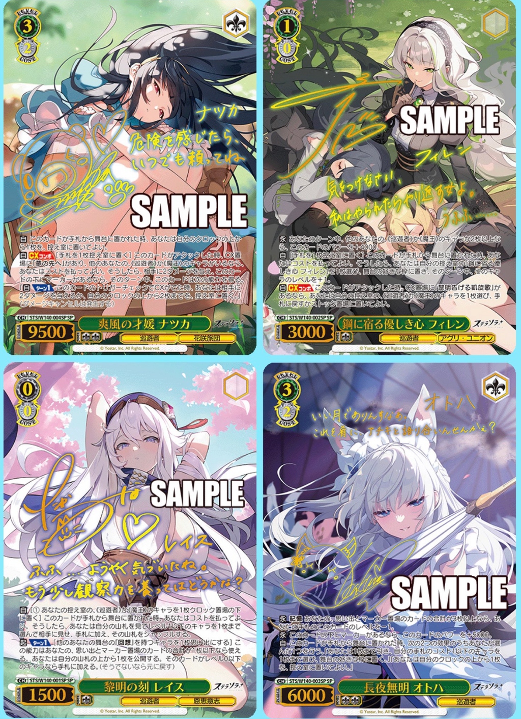 Weiss Schwarz Stella Sora Booster Box (Japanese)