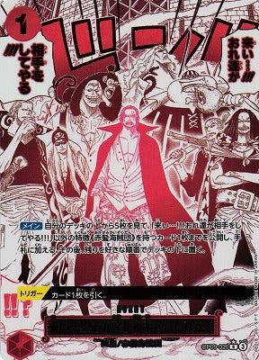 One Piece PRB-02 The Best V2 Premium Booster Box (Japanese)