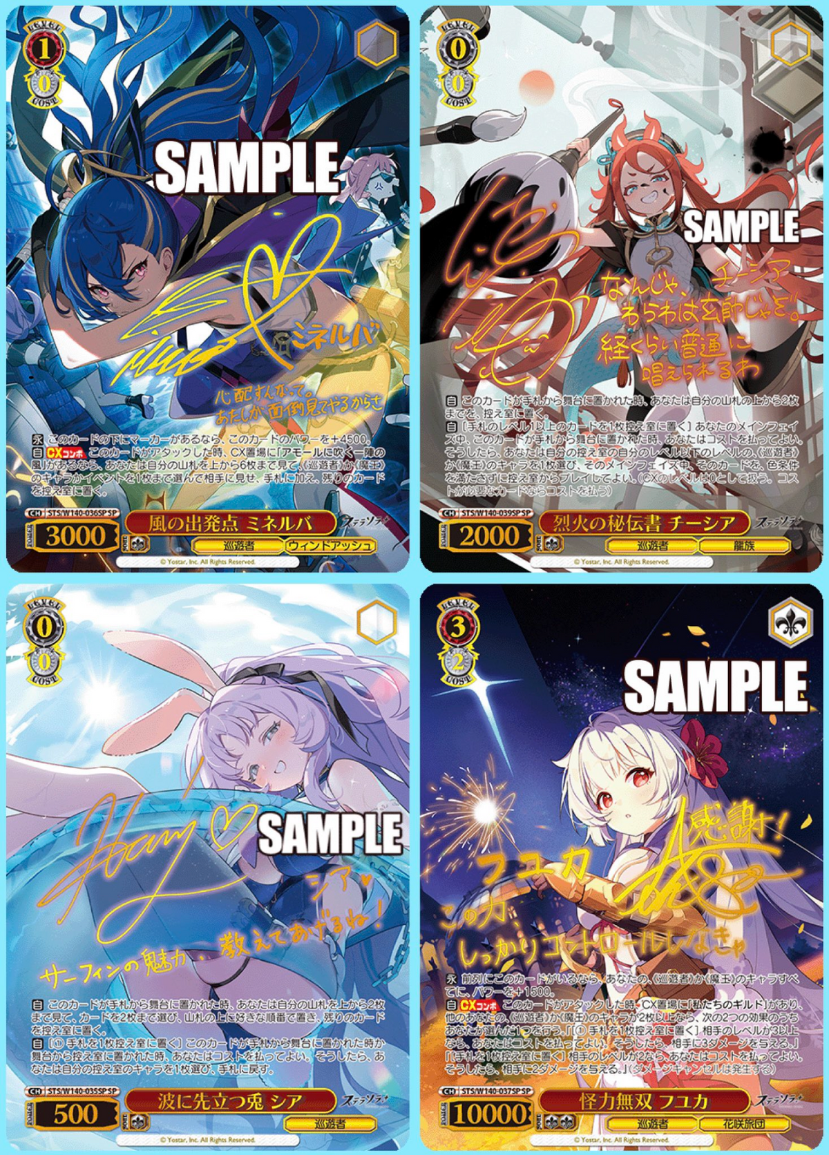 Weiss Schwarz Stella Sora Booster Box (Japanese)