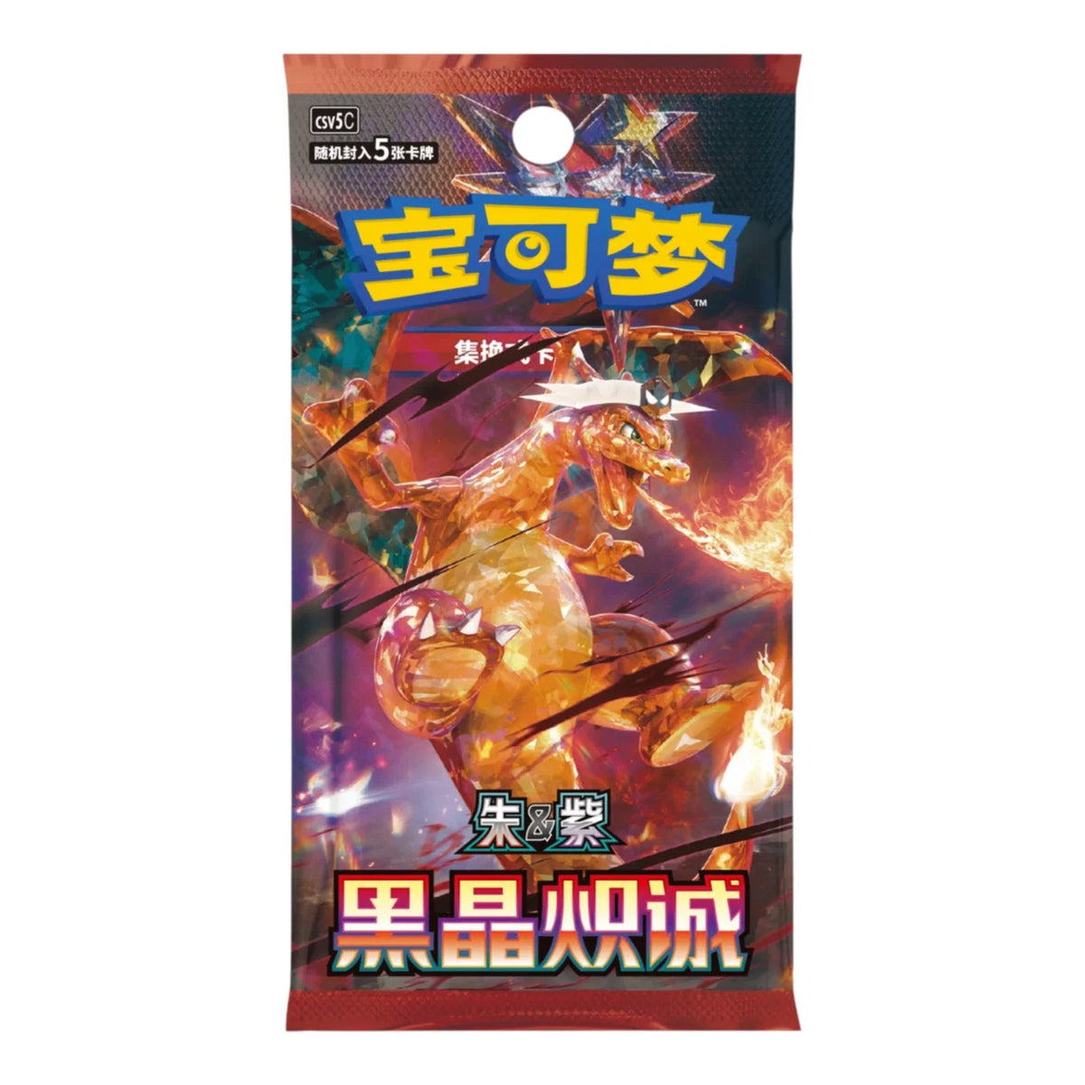 Pokémon Black Crystal Blaze CSV5C Booster Box - SLIM - Simplified Chinese (CN)