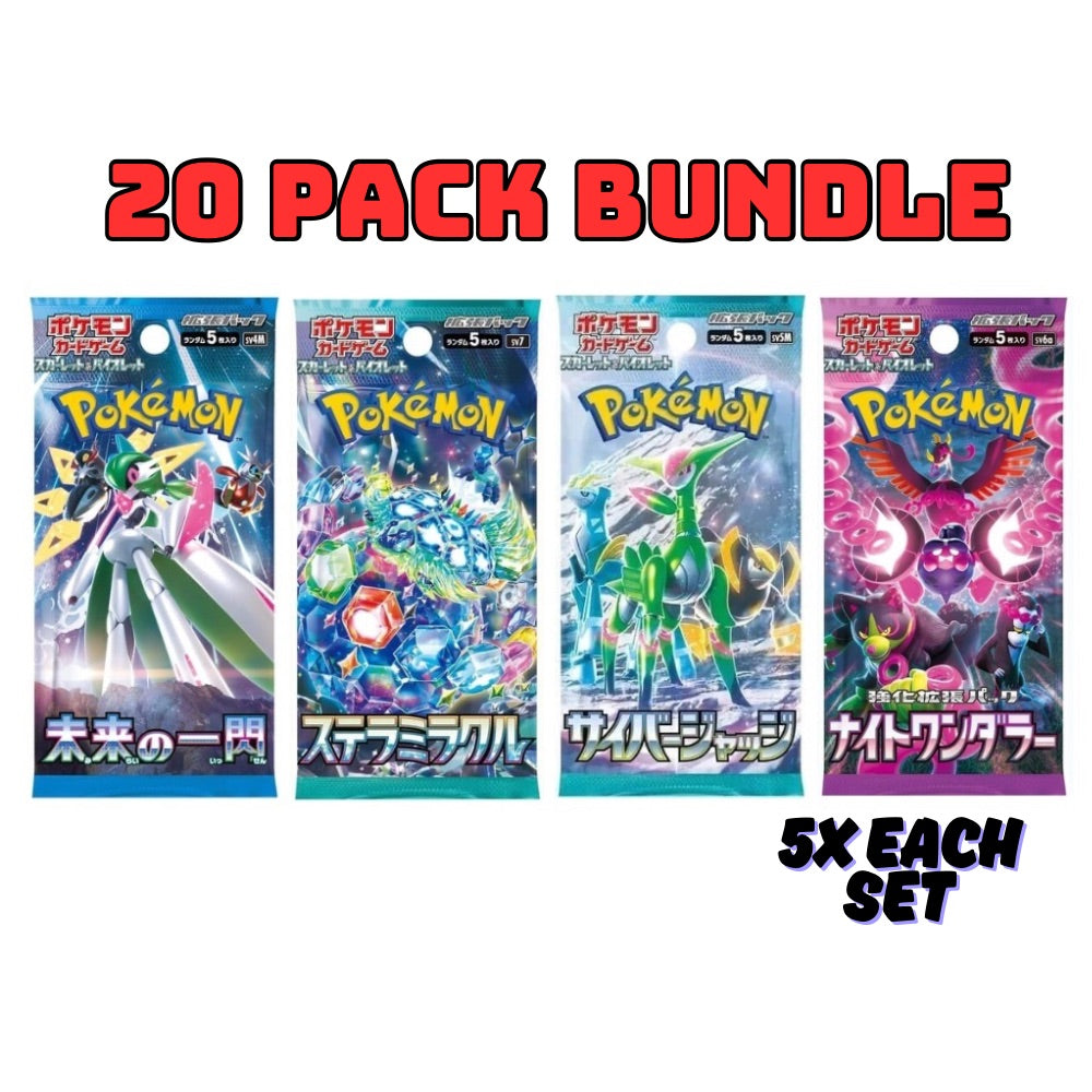 Welcome Start 20 Pack Bundle – 5 Each Set
