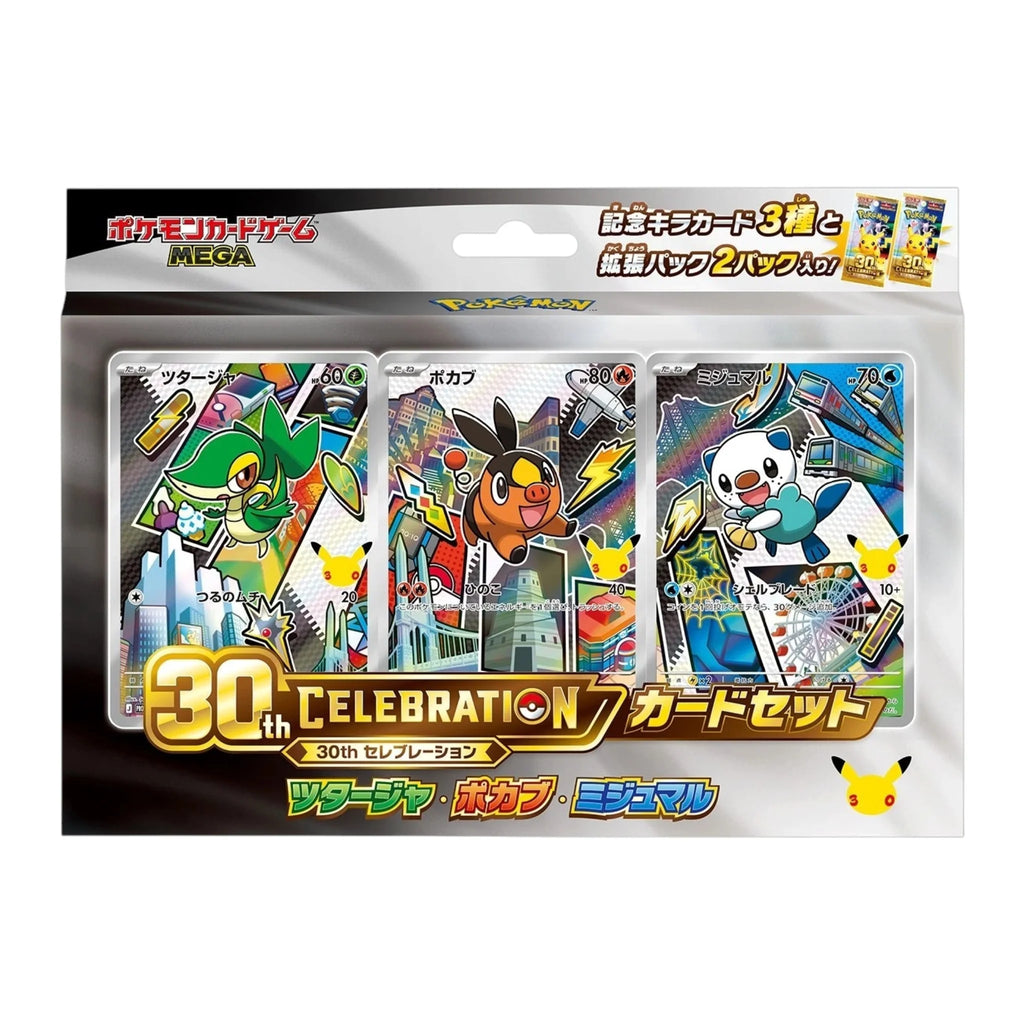 Pre-Order: Pokémon 30th Celebration Starter Card Set — Complete Set of 9 (Japanese)