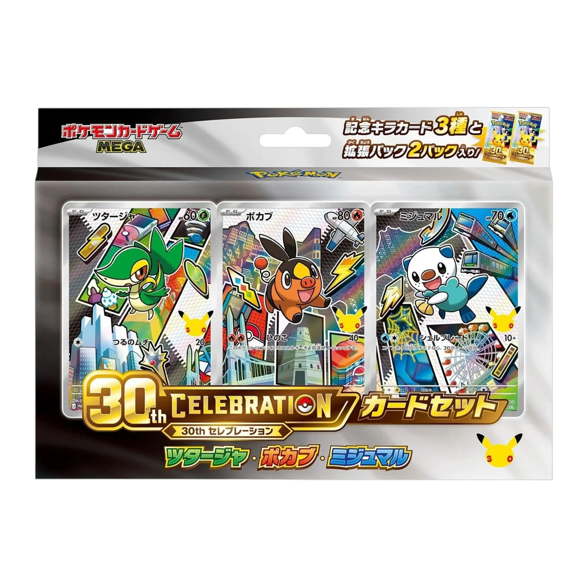 Pre-Order: Pokémon 30th Celebration Starter Card Set — Complete Set of 9 (Japanese)