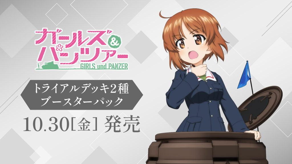 Pre-Order: Weiss Schwarz Girls und Panzer Booster Box (Japanese) | Ships Within 2 Weeks of Release