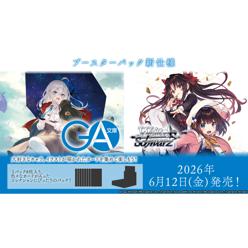 Weiss Schwarz GA Bunko Booster Box (Japanese)