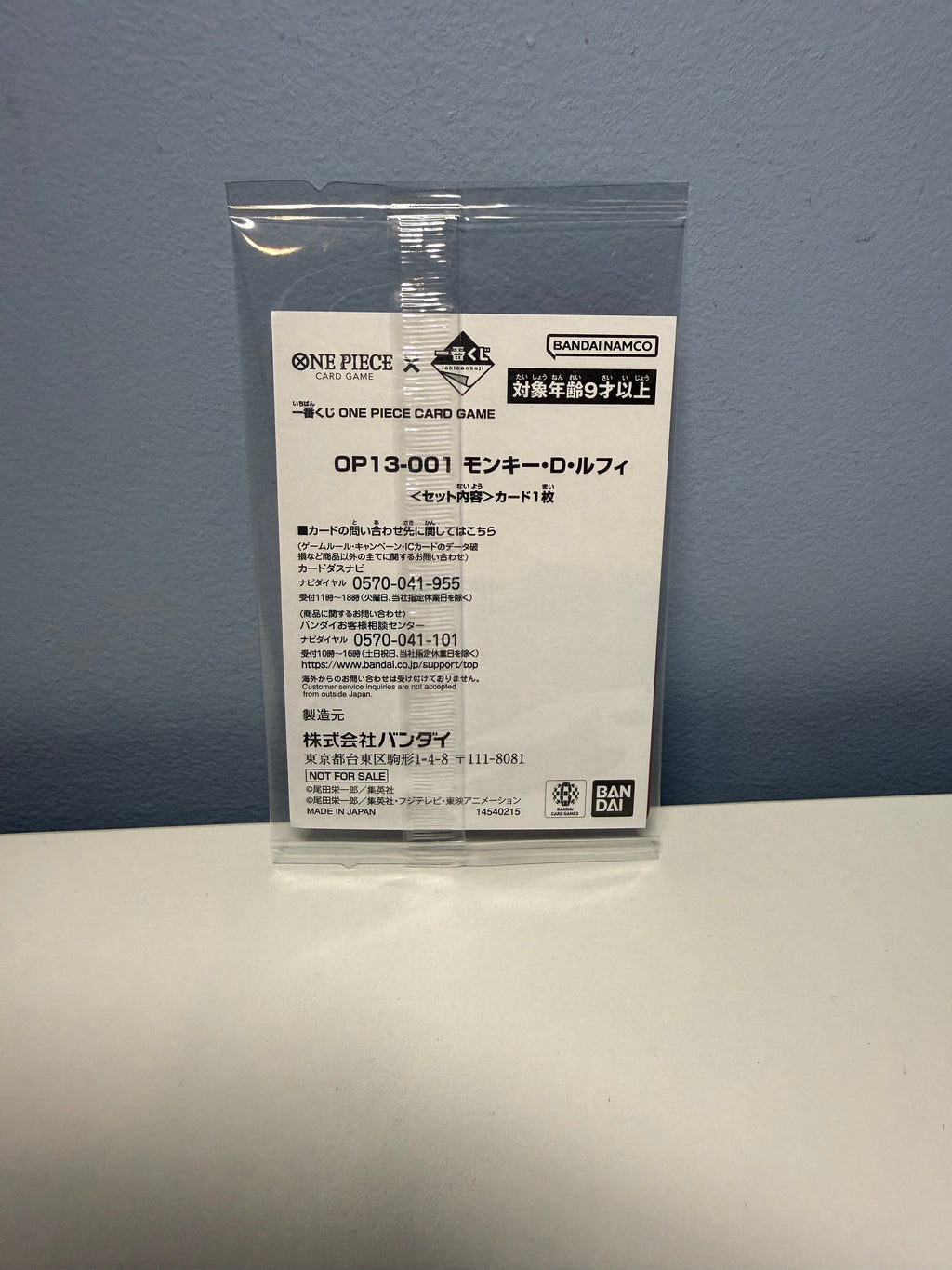 Monkey D. Luffy OP13-001 Ichiban Kuji Promo SEALED One Piece Japanese