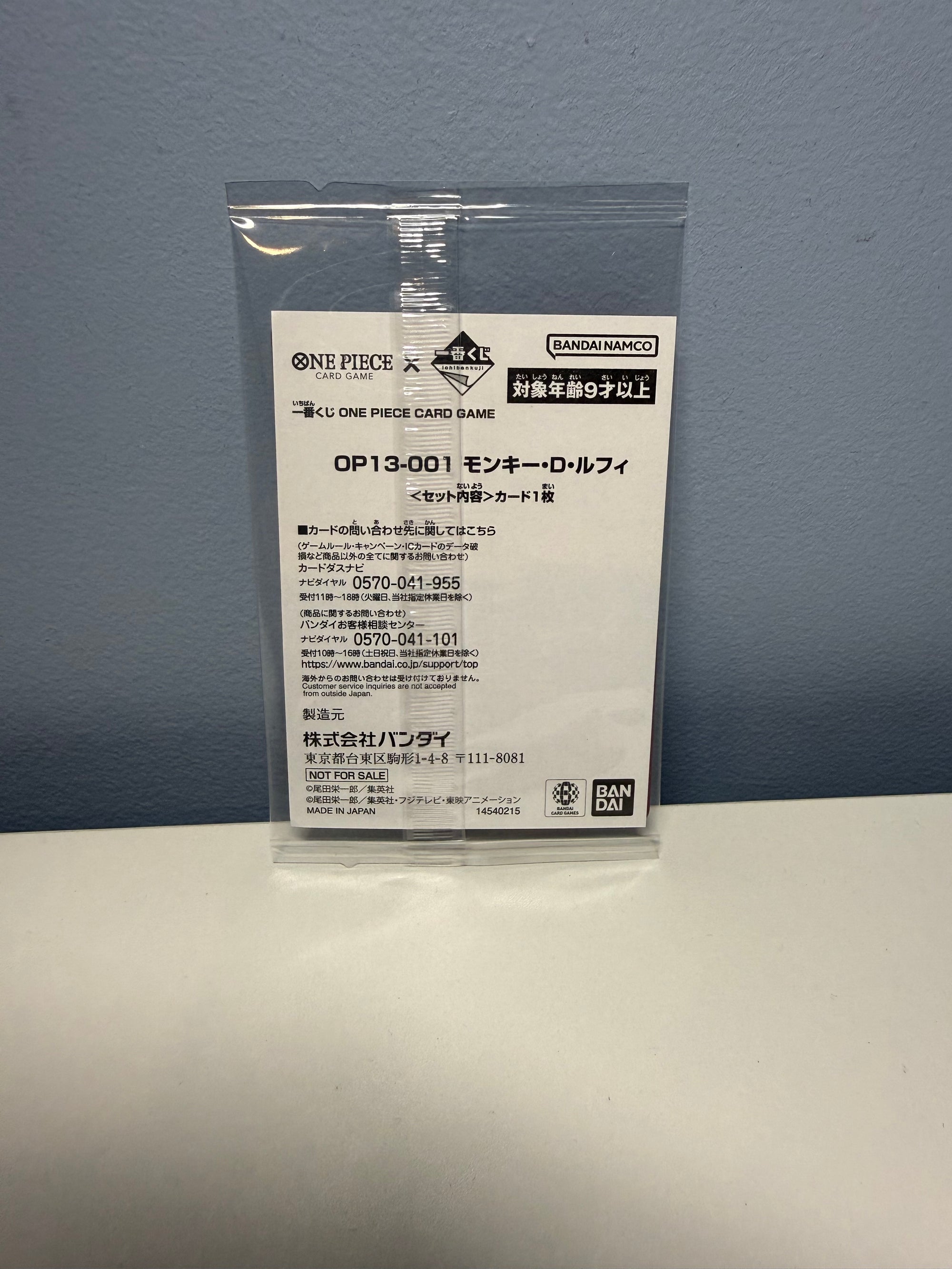 Monkey D. Luffy OP13-001 Ichiban Kuji Promo SEALED One Piece Japanese