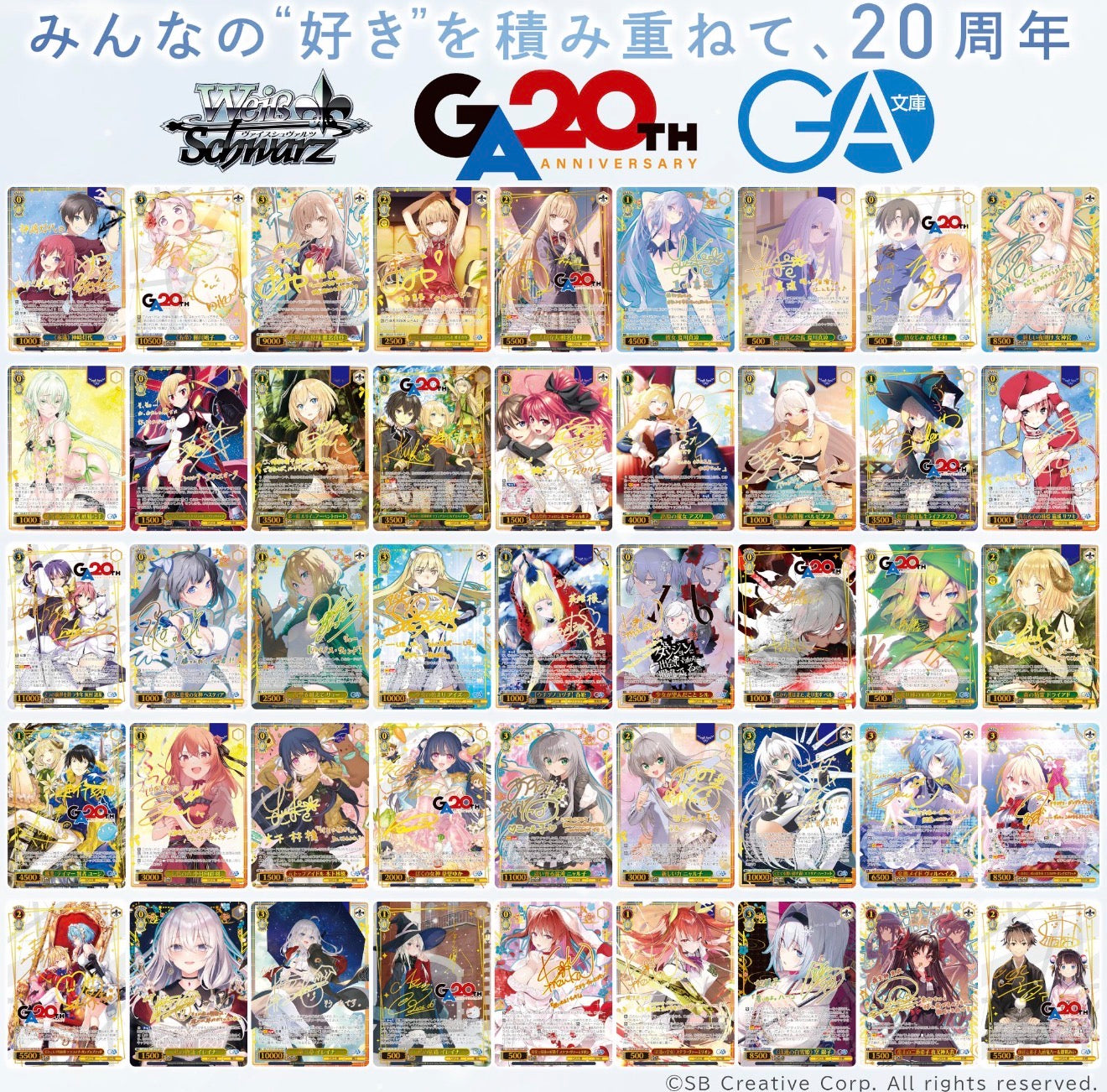 Weiss Schwarz GA Bunko Booster Box (Japanese)