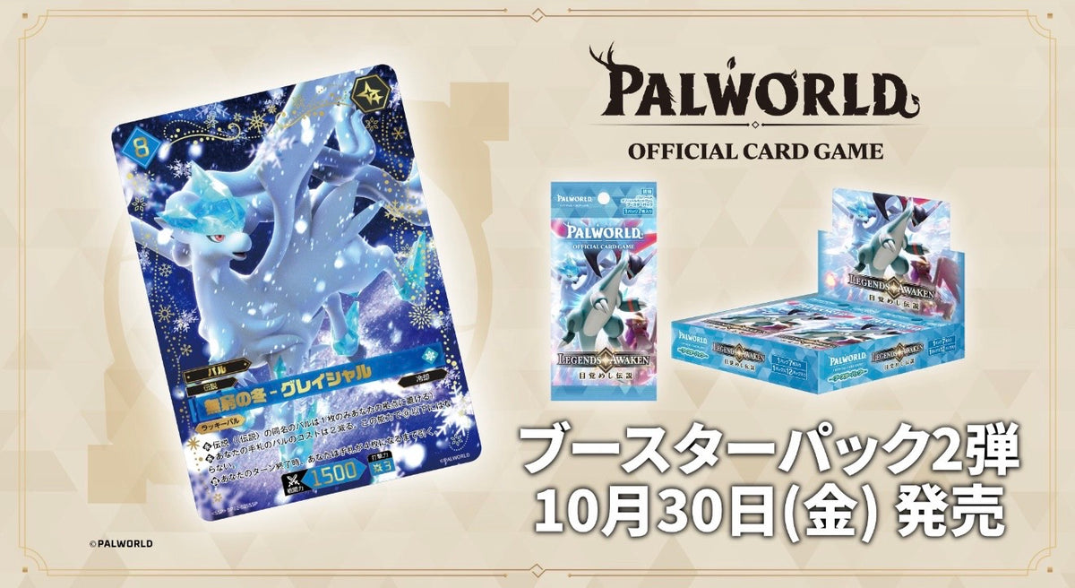 Pre-Order: JAPANESE Palworld OFFICIAL CARD GAME: Legends Awaken BP02 Booster Box (JPN) 🇯🇵 NOVEMBER 6th