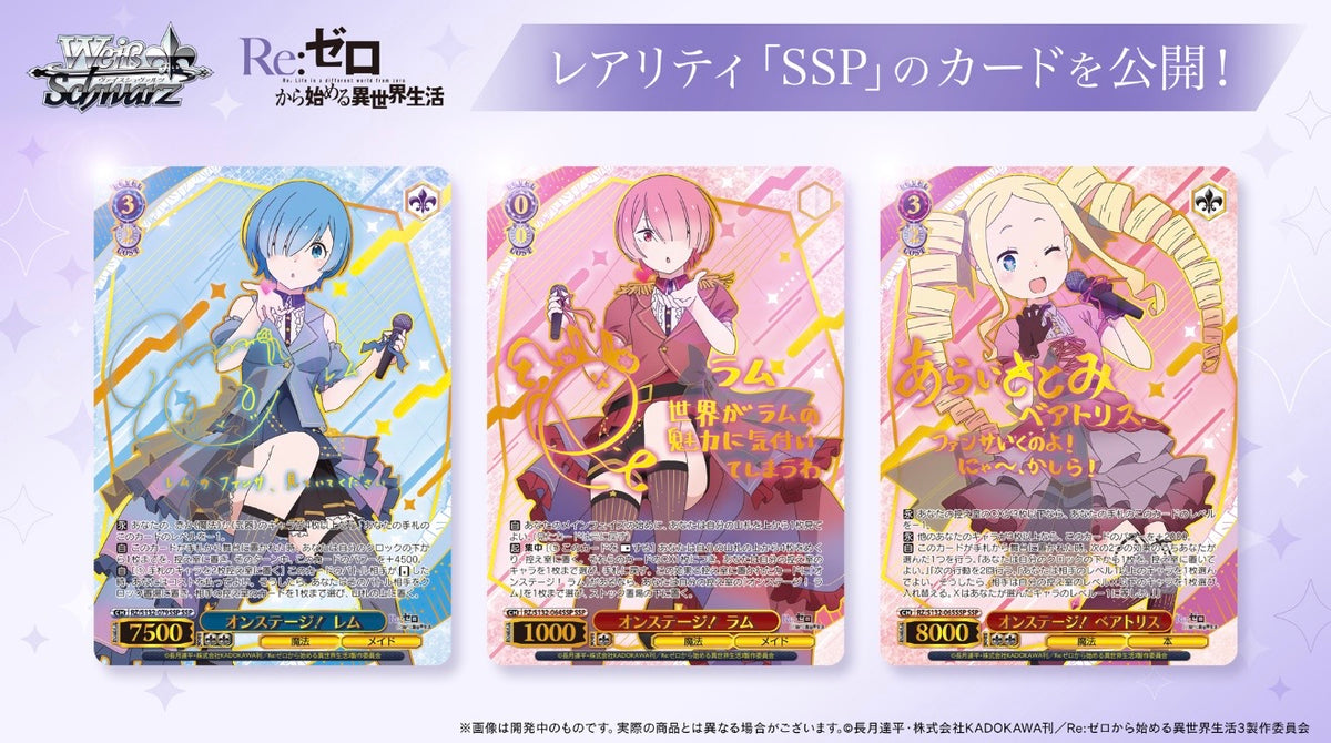 Weiss Schwarz Re:ZERO -Starting Life in Another World- Vol.4 Booster Box (Japanese)