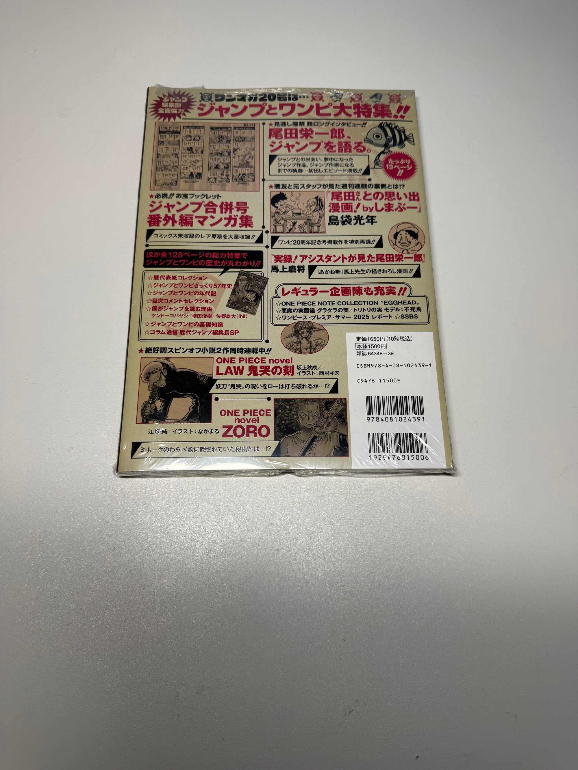 ST21-014 Monkey D. Luffy (SR) – ONE PIECE Magazine Vol.20 Japan Limited Promo
