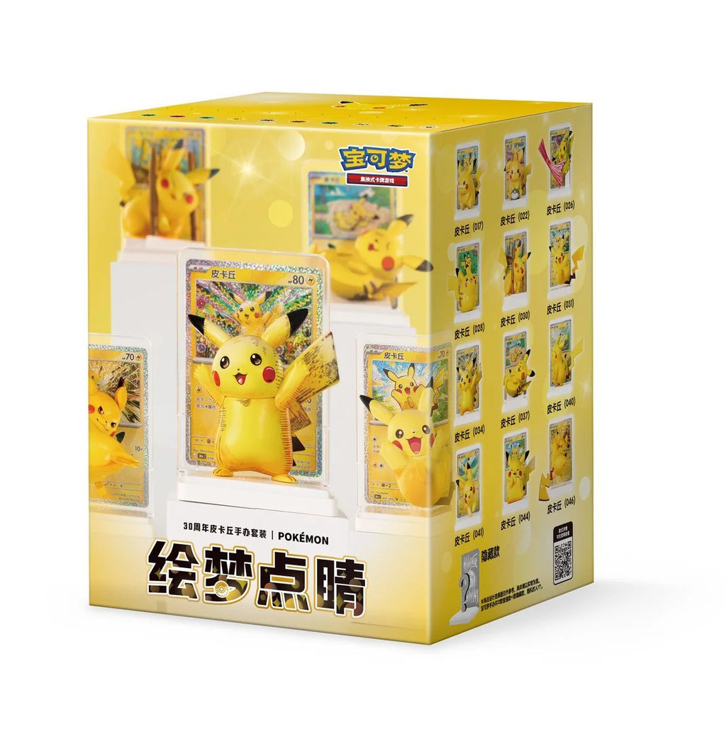 Pokémon 30th Celebration Dream Painting Pikachu Figurine Blind Box - Simplified Chinese (CN)