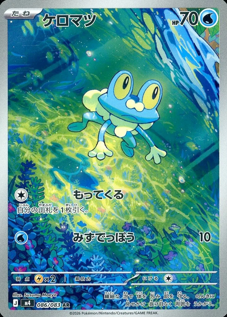 Pokémon: Ninja Spinner M4 Booster Box — Mega Evolution Series (Japanese)