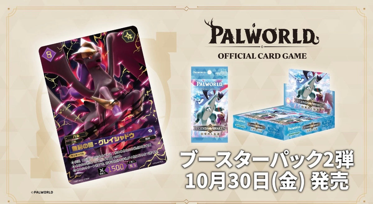 Pre-Order: JAPANESE Palworld OFFICIAL CARD GAME: Legends Awaken BP02 Booster Box (JPN) 🇯🇵 NOVEMBER 6th