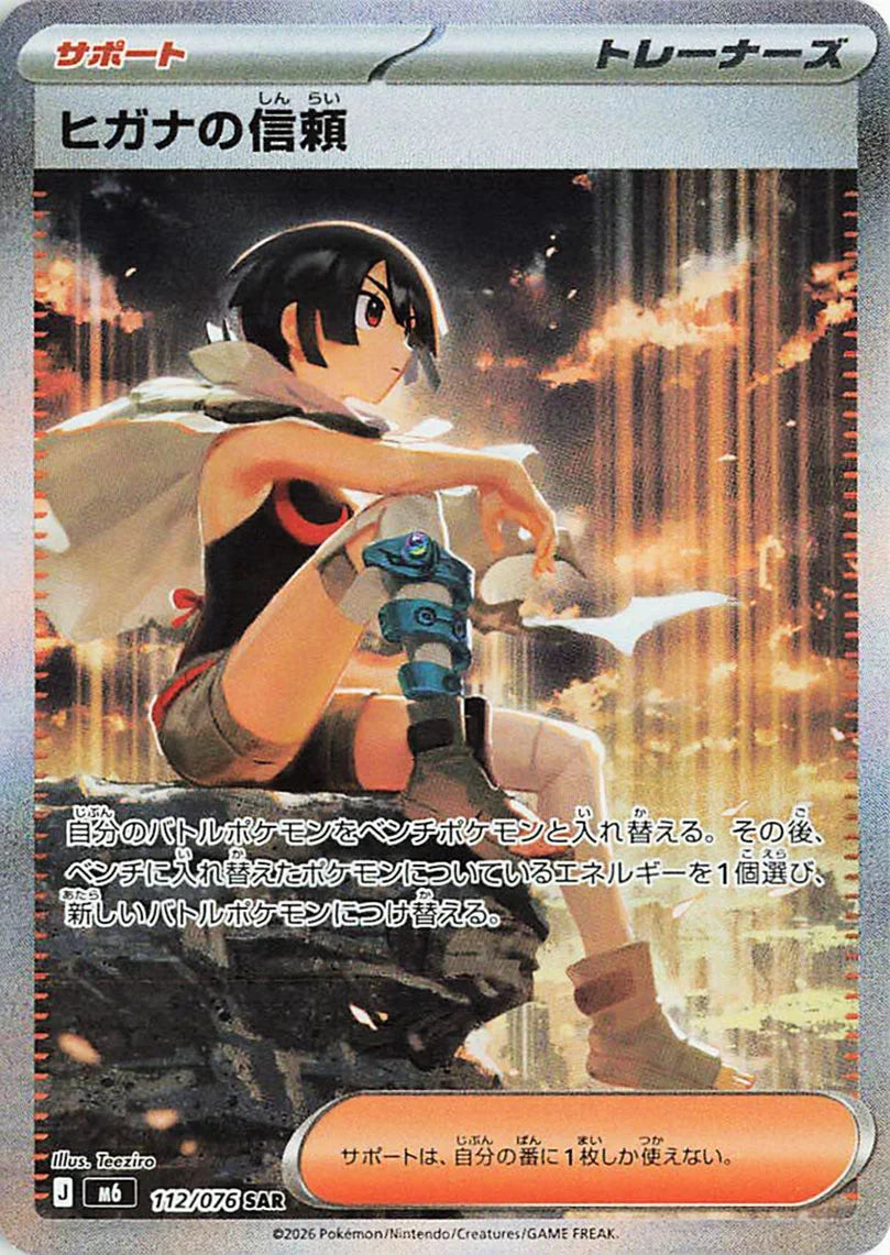 Pokémon Storm Emeralda M6 Booster Box Japanese Pokémon