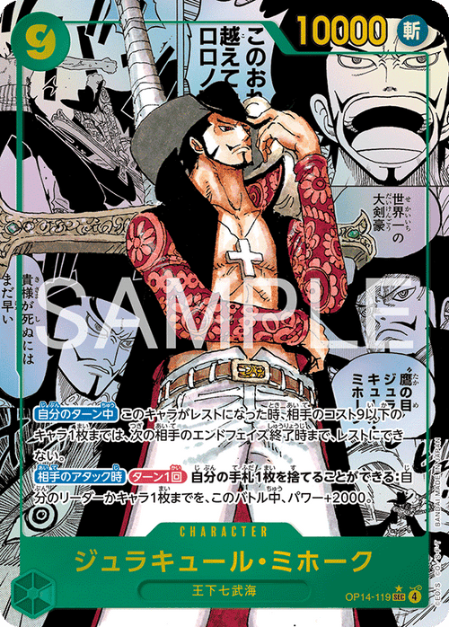 One Piece OP-14 Seven Heroes of the Blue Sea Booster Box (Japanese