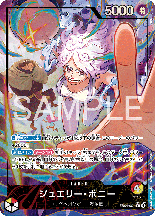 One Piece EB-04 Egghead Crisis Booster Box (Japanese)