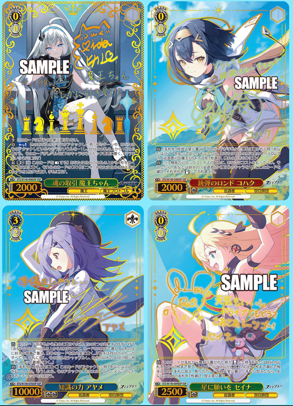 Weiss Schwarz Stella Sora Booster Box (Japanese)
