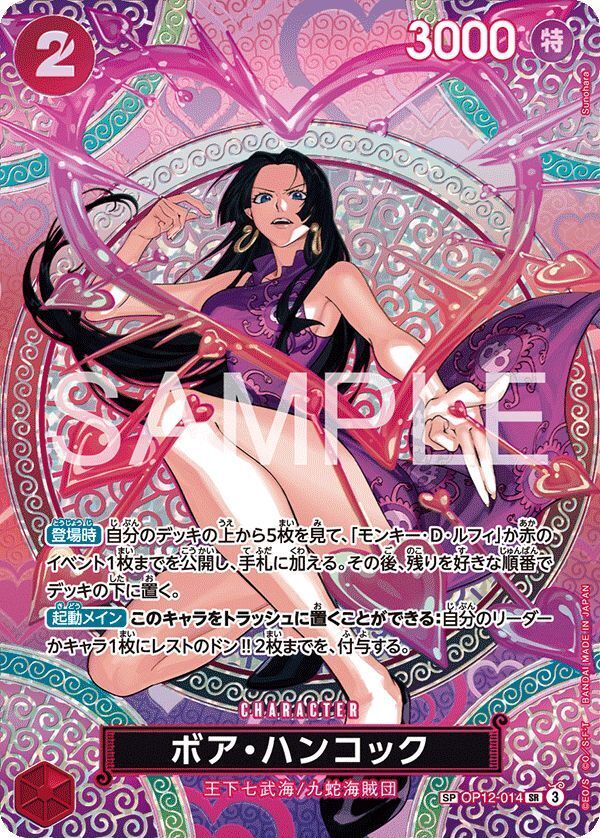 One Piece OP-15 Adventure on Kami’s Island Booster Box (Japanese)