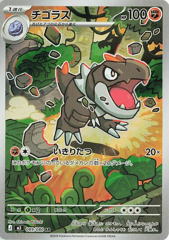 Pokémon: Nihil Zero M3 Booster Box — Mega Series (Japanese)