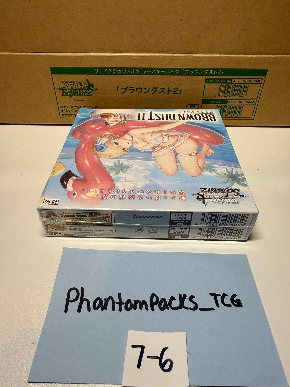 Brown Dust 2 Booster Box Weiss Schwarz (Japanese)