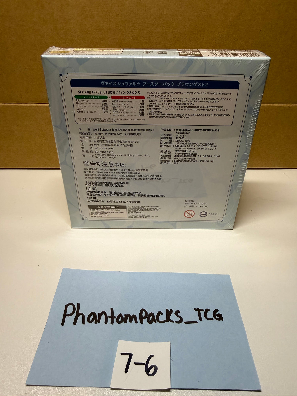 Brown Dust 2 Booster Box Weiss Schwarz (Japanese)