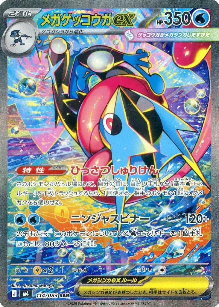 Pokémon: Ninja Spinner M4 Booster Box — Mega Evolution Series (Japanese)