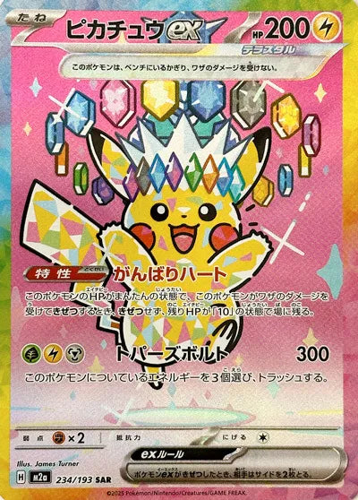 Pokemon: Mega Dream EX M2A Booster Box — Mega Series (Japanese)