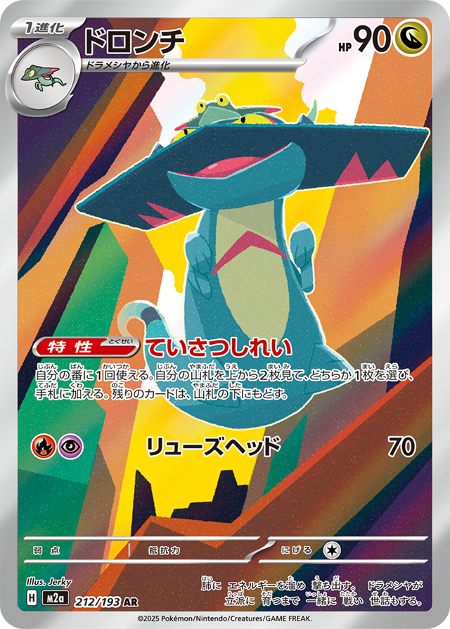 Pokemon: Mega Dream EX M2A Booster Box — Mega Series (Japanese)