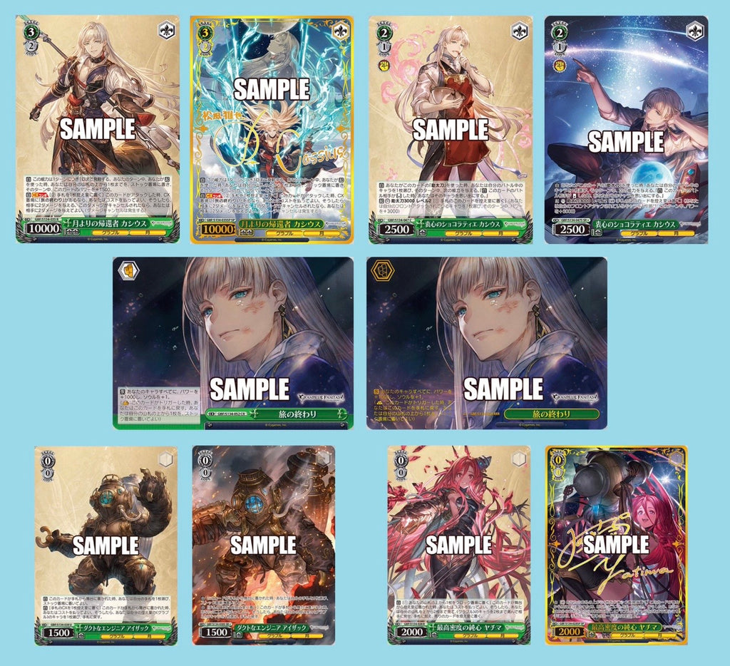 Weiss Schwarz Granblue Fantasy Booster Box (Japanese)