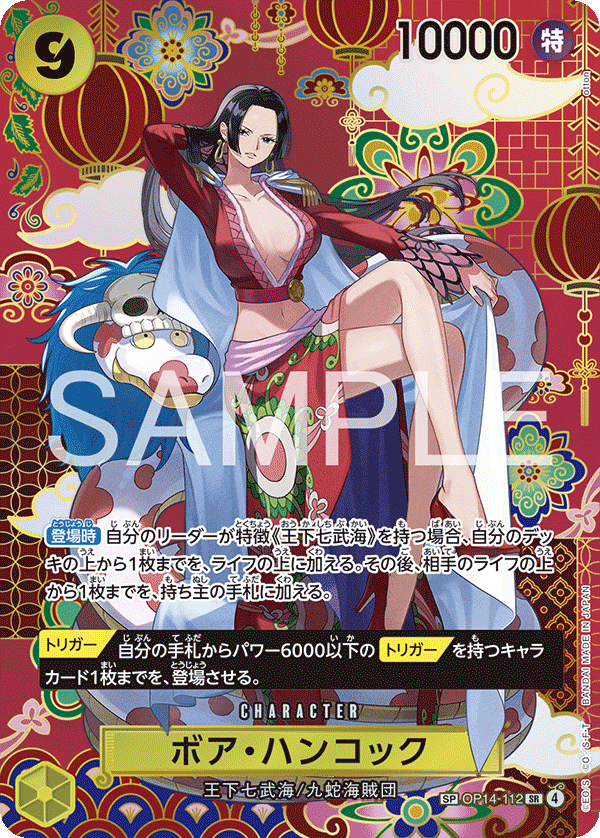One Piece OP-14 Seven Heroes of the Blue Sea Booster Box (Japanese)