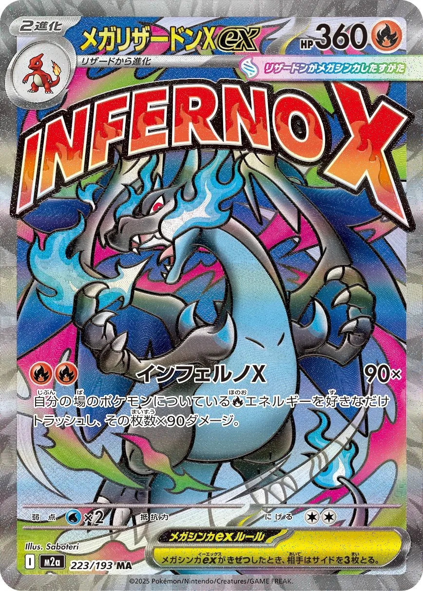 Pokemon: Mega Dream EX M2A Booster Box — Mega Series (Japanese)