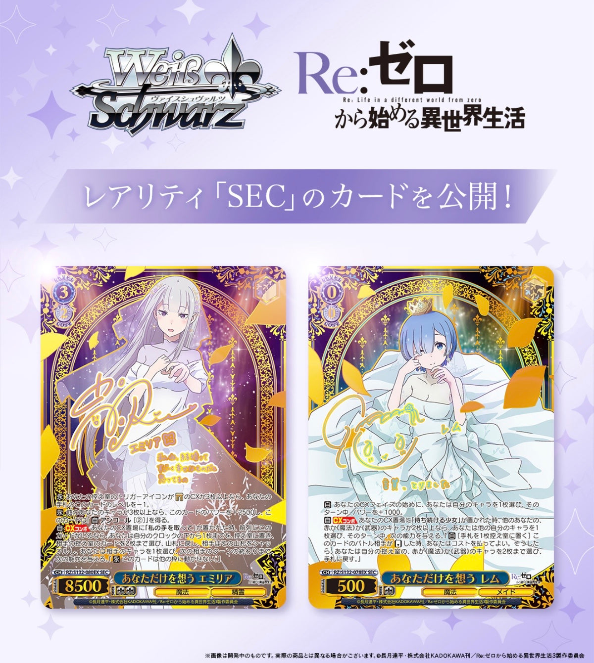Weiss Schwarz Re:ZERO -Starting Life in Another World- Vol.4 Booster Box (Japanese)
