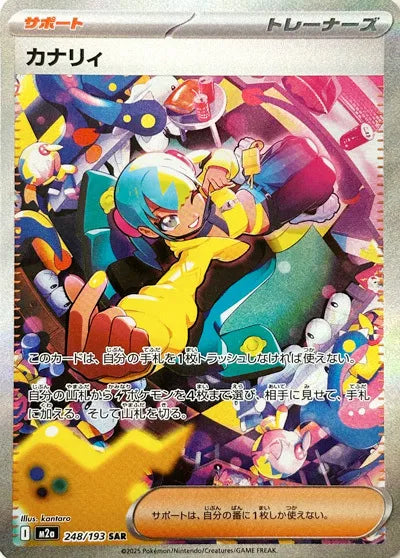 Pokemon: Mega Dream EX M2A Booster Box — Mega Series (Japanese)