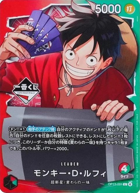 Monkey D. Luffy OP13-001 Ichiban Kuji Promo SEALED One Piece Japanese