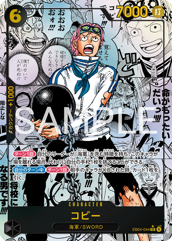 One Piece EB-04 Egghead Crisis Booster Box (Japanese)
