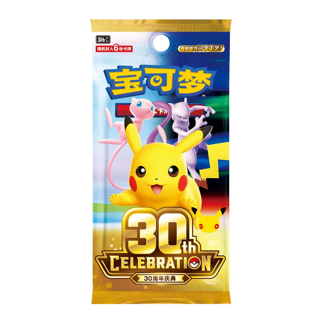 Pokémon 30th Celebration Dream Painting Pikachu Figurine Blind Box - Simplified Chinese (CN)