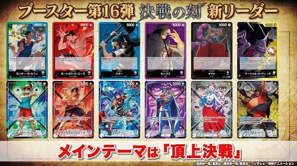 One Piece OP-16 The Time of Battle Booster Box (Japanese)