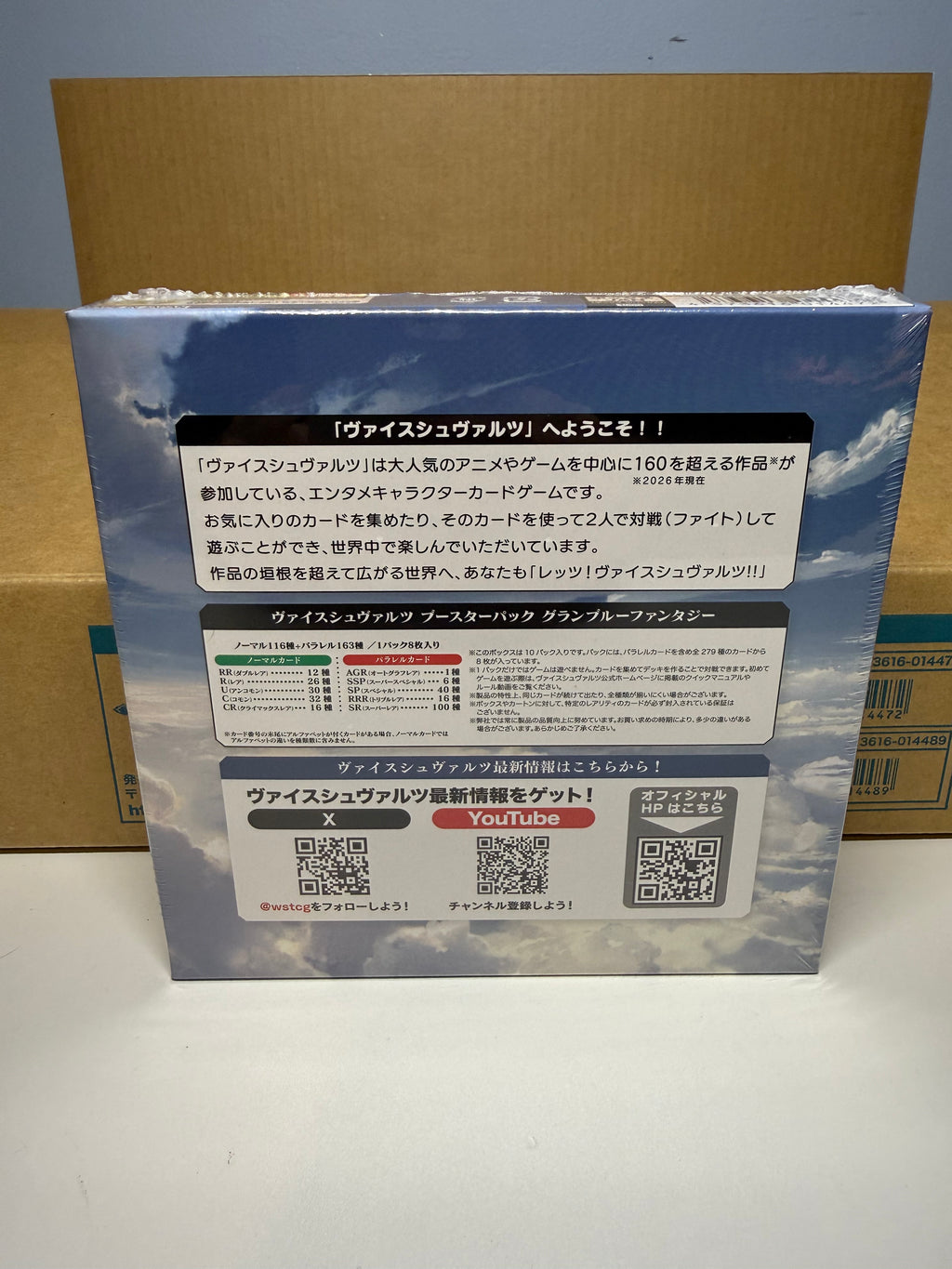 Weiss Schwarz Granblue Fantasy Booster Box (Japanese)