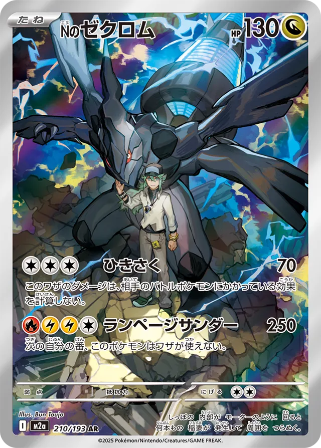 Pokemon: Mega Dream EX M2A Booster Box — Mega Series (Japanese)