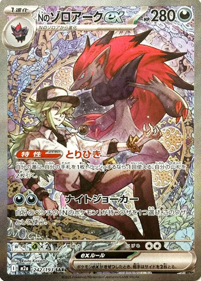 Pokemon: Mega Dream EX M2A Booster Box — Mega Series (Japanese)