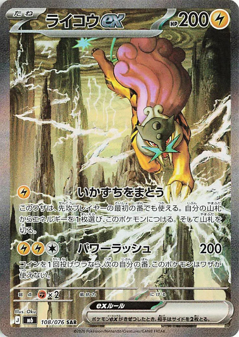 Pokémon Storm Emeralda M6 Booster Box Japanese Pokémon