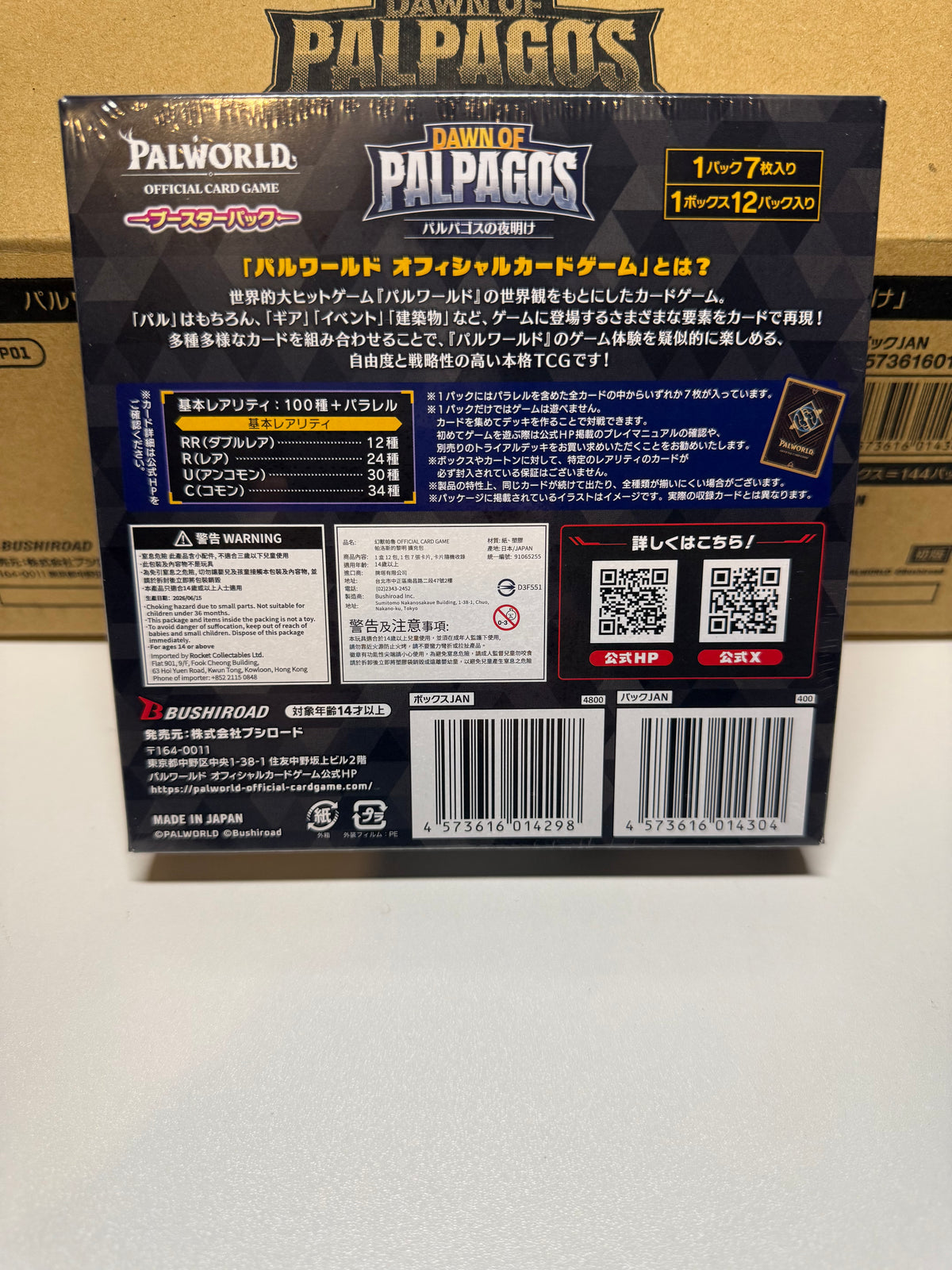 JAPANESE Palworld Dawn of Palpagos Booster Box SEALED (JPN)