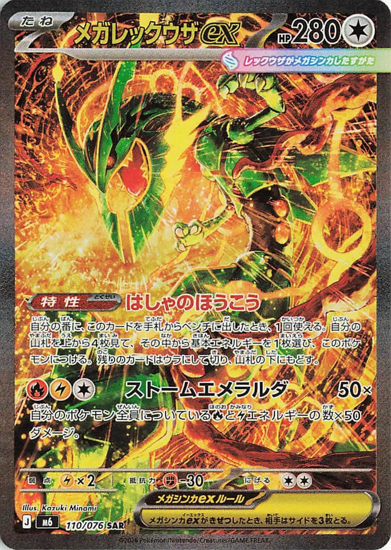Pokémon Storm Emeralda M6 Booster Box Japanese Pokémon
